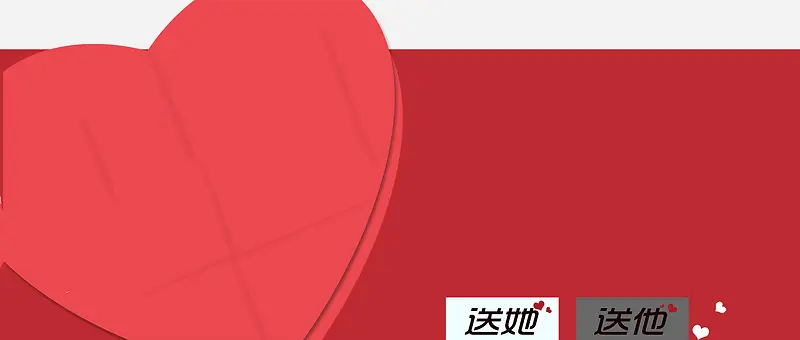 爱情红色心折纸背景banner