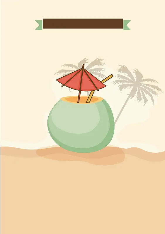 沙滩椰子扁平化海报背景