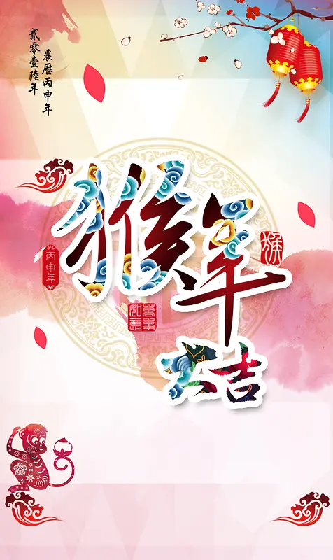 春节海报
