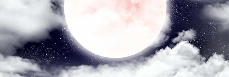 中秋