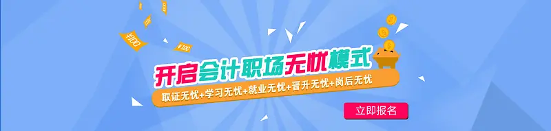 放射线蓝色扁平化banner