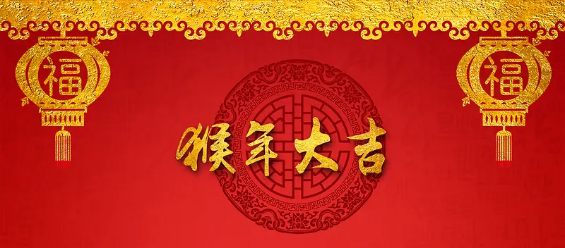 2016猴年喜庆新年中国风背景banner