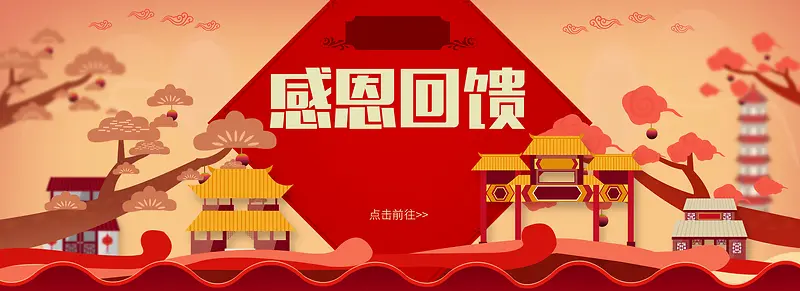 新年中国风红色海报背景