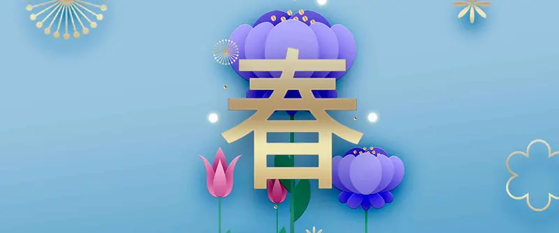 新年春节蓝色3D立体新式简约背景