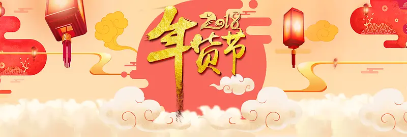 新春黄色中国风电商年货节促销banner