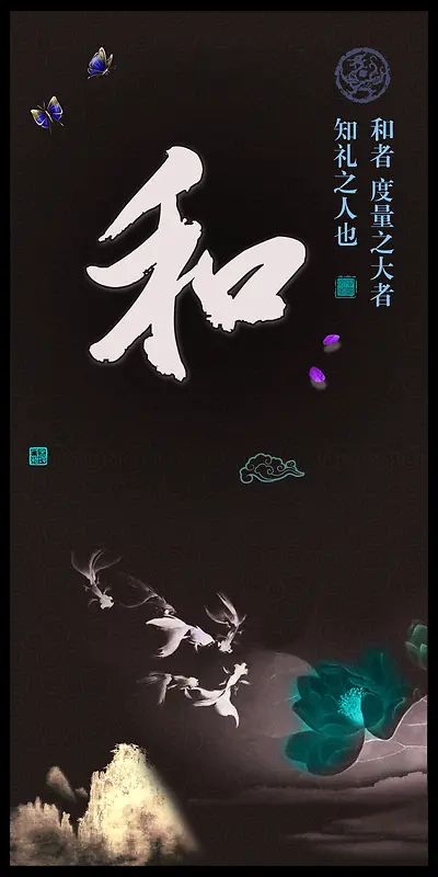 中国文化海报设计
