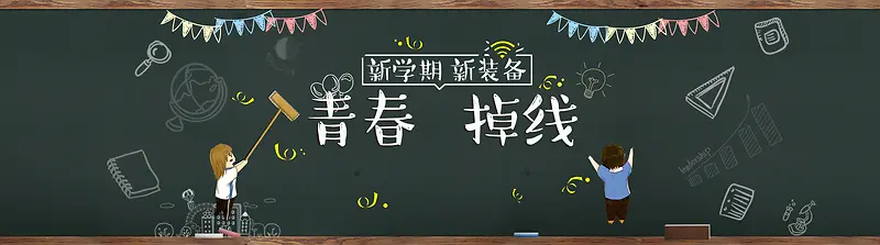 淘宝banner背景