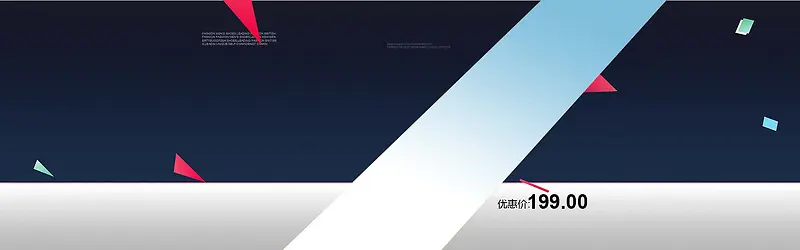 简约几何电商banner