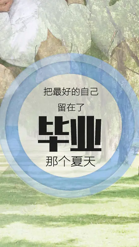 青春文艺背景图