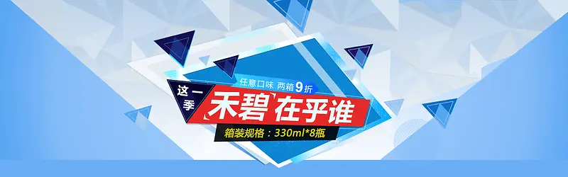 几何清新背景