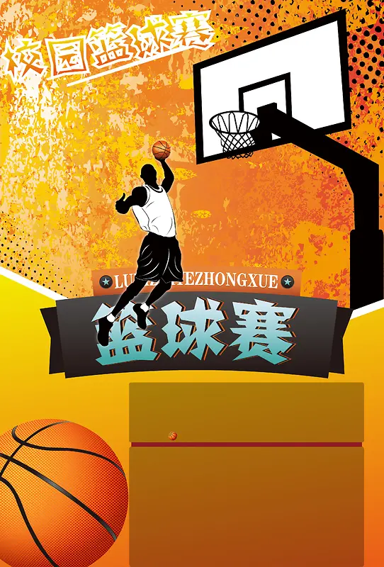 手绘人物篮球赛背景素材