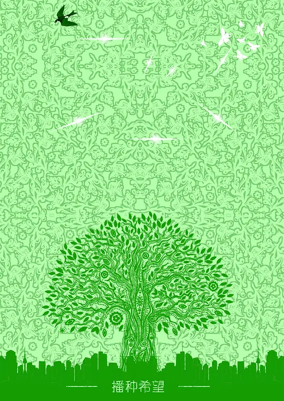 绿色清新植树节海报背景素材