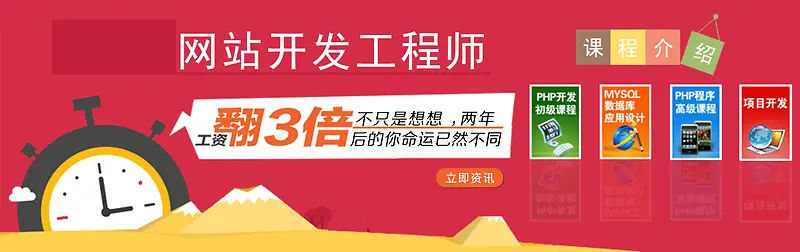培训班背景图