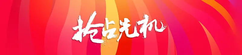 电商炫酷几何背景banner