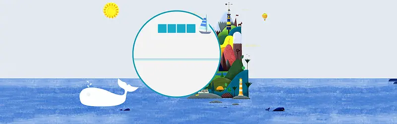 手绘创意个性背景