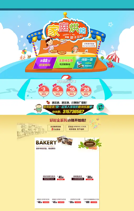 蓝色卡通休闲食品店铺首页背景