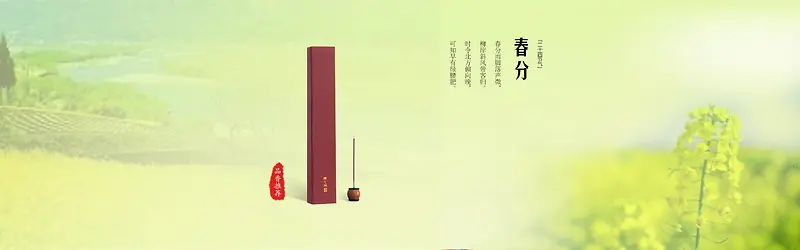 节气背景图
