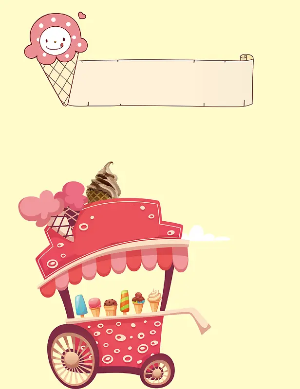 卡通冰淇淋海报背景素材