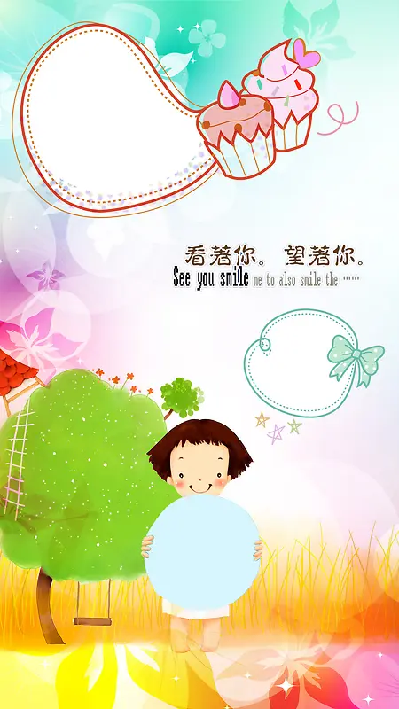 母亲节卡通PSD分层H5背景素材