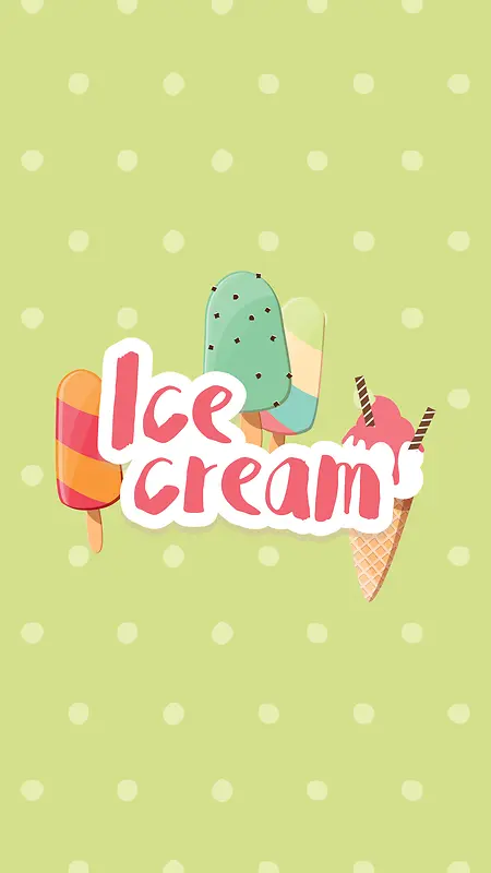 卡通冰淇淋h5背景