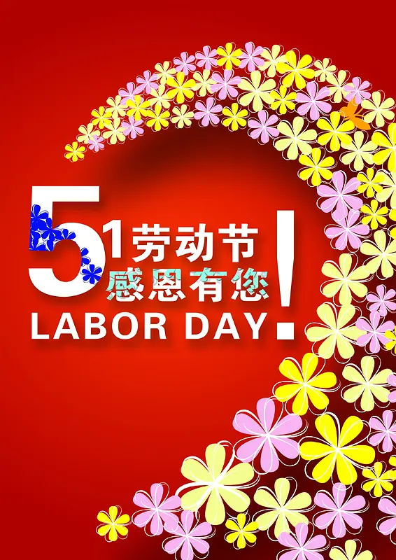五一劳动节淘宝促销背景