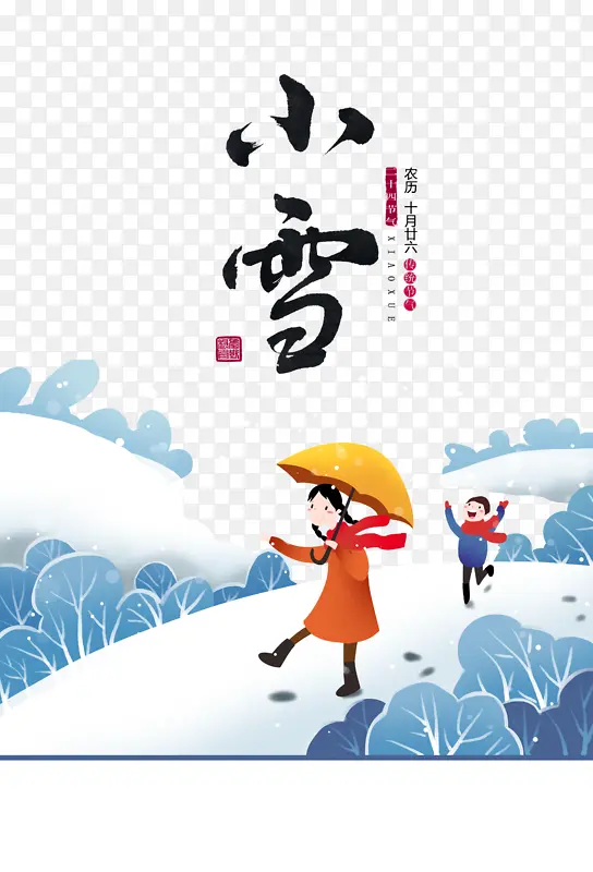 冬天小雪手绘人物雨伞雪花雪地叶子