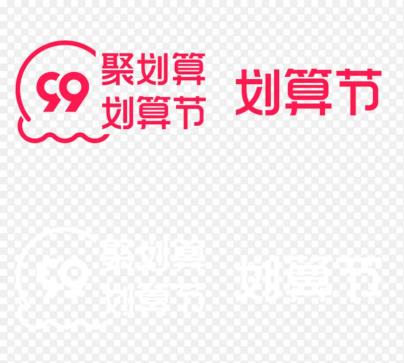 2021-天猫99划算节-logo