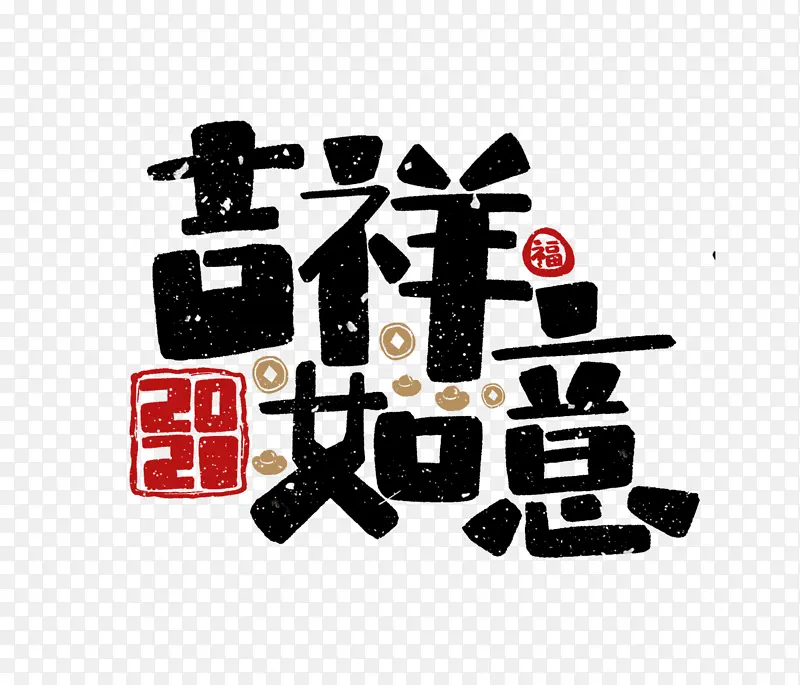 2022虎年吉祥如意春节元素