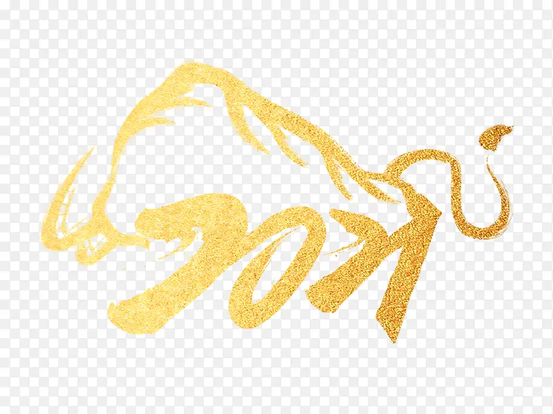 2021牛年标题字金箔