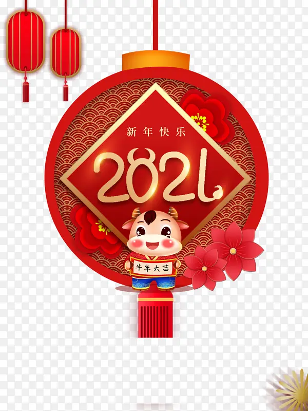 2021艺术字手绘生肖元素图