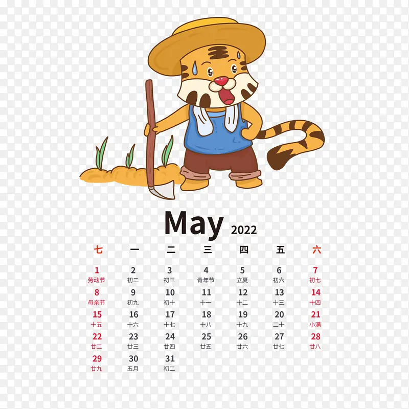 2022虎年手绘卡通老虎日历5月份
