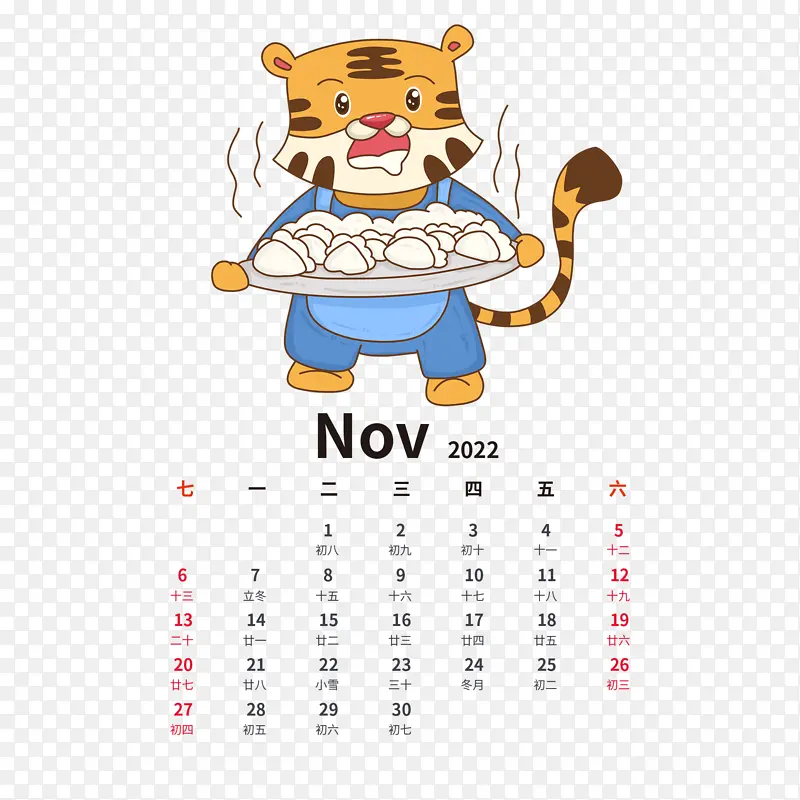 2022虎年手绘卡通老虎日历11月份
