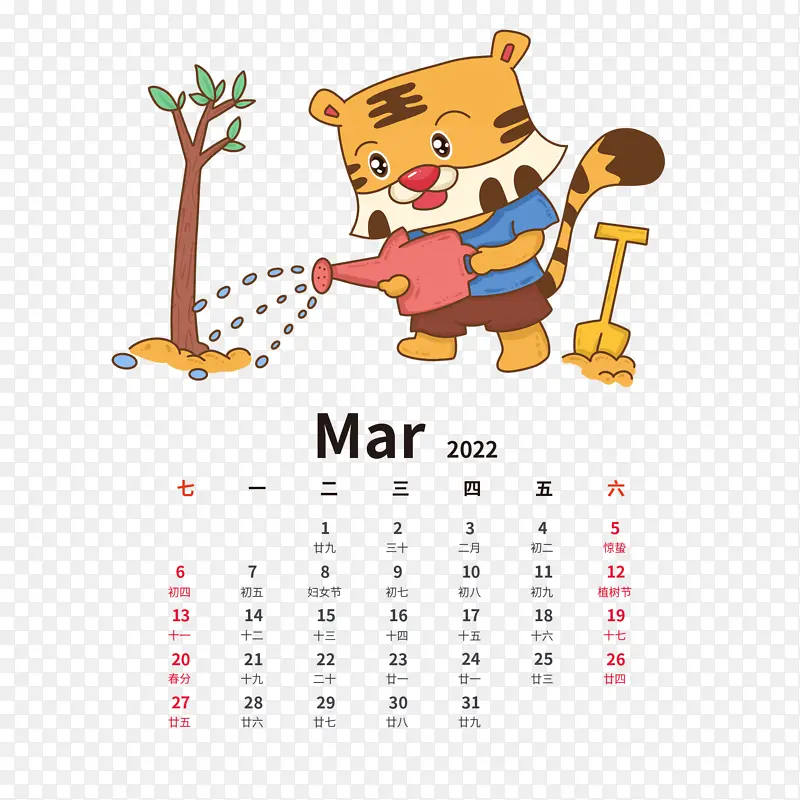 2022虎年手绘卡通老虎日历3月份