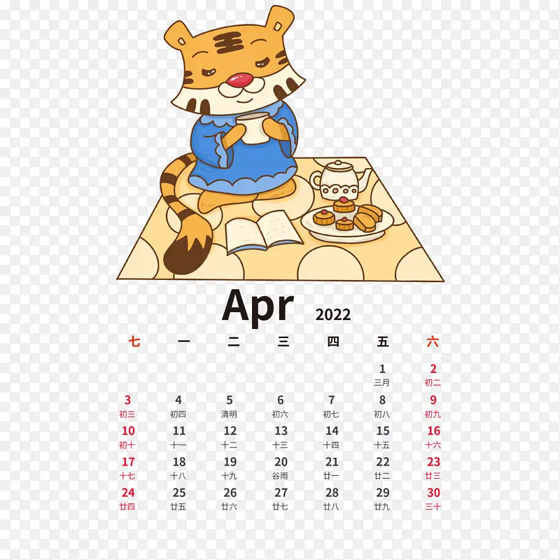 2022虎年手绘卡通老虎日历4月份