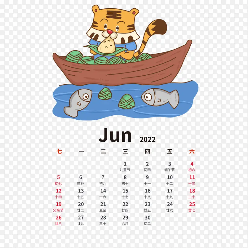 2022虎年手绘卡通老虎日历6月份