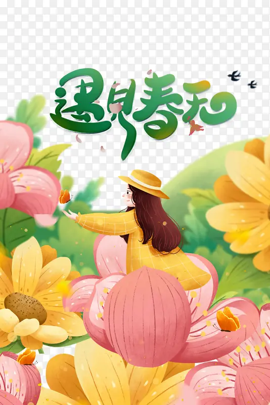 春天遇见春天手绘人物燕子花朵