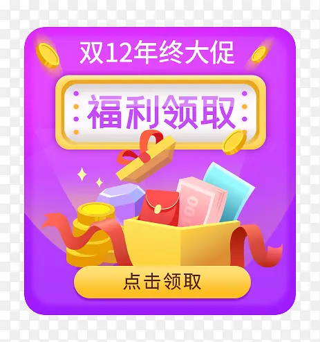 标签福利装饰元素图PNG图片素材下载_图片编号yvrrwgwe-免抠素材网