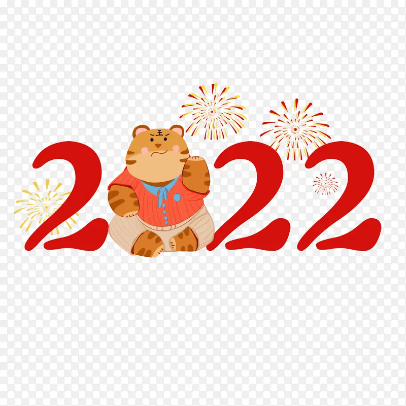 虎年新年数字2022老虎