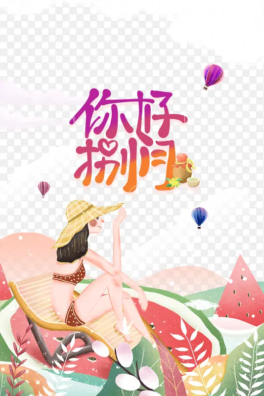 你好八月夏天创意手绘元素