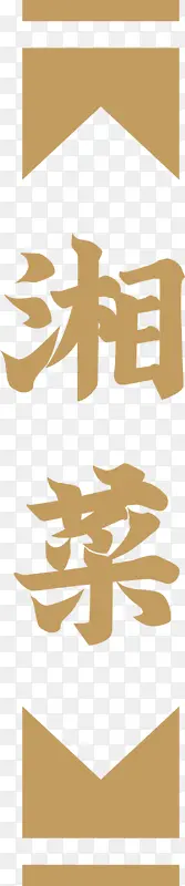 文字装饰框中国风古风