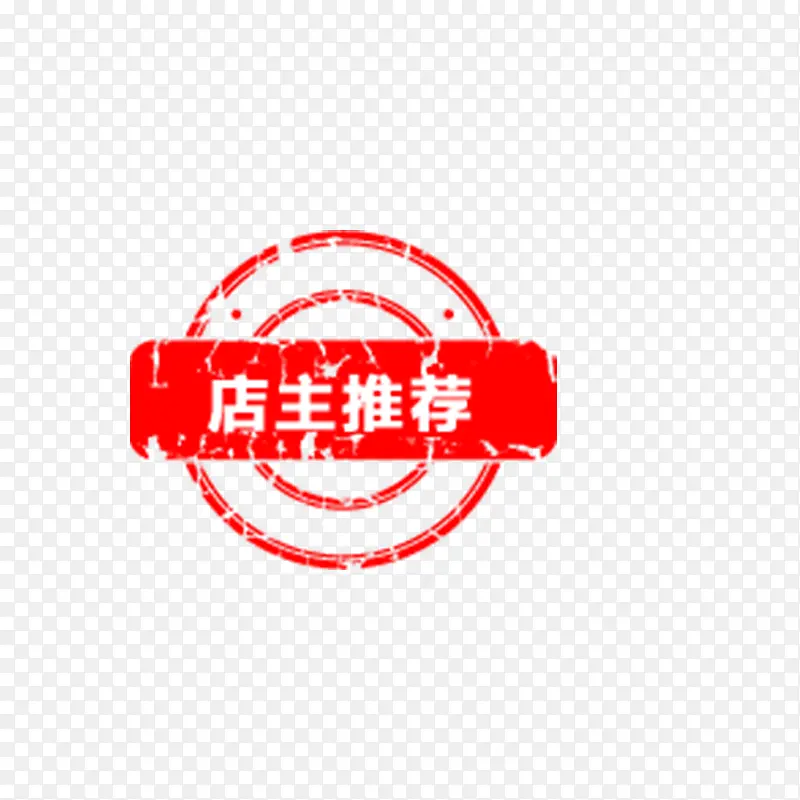 店主推荐字体元素