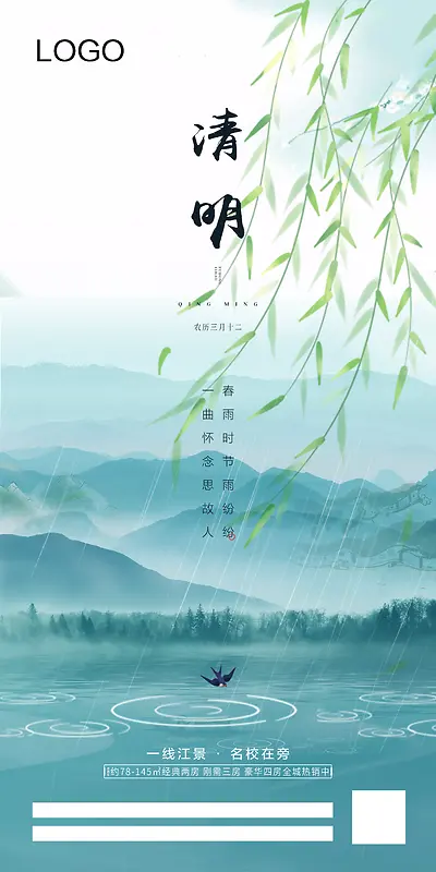 清明节，踏春