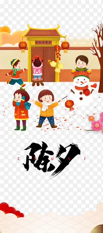 春节新年除夕手绘人物雪人灯笼雪地