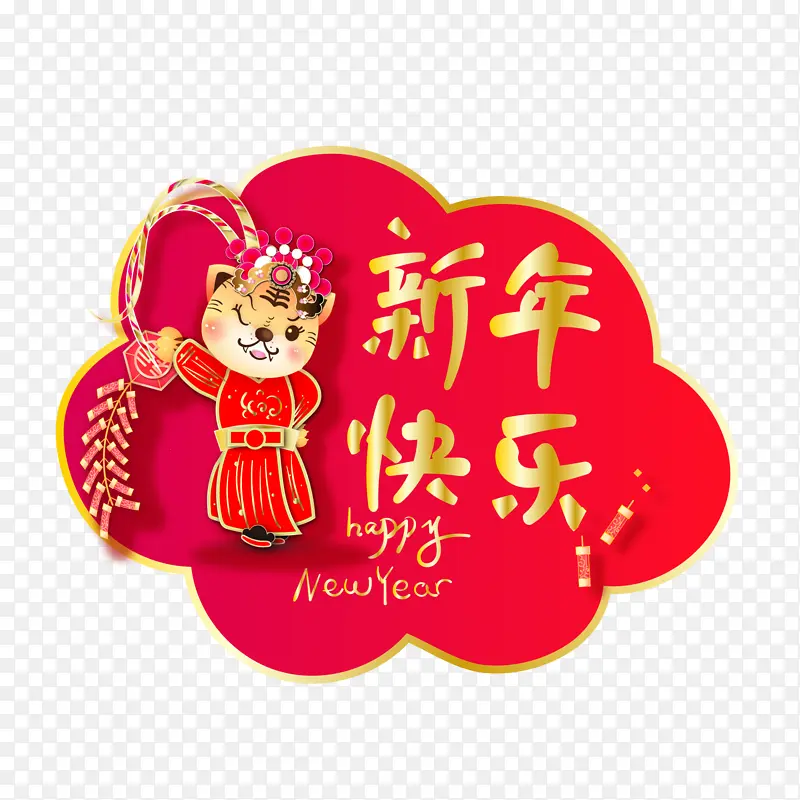 红色卡通虎年祝福标签