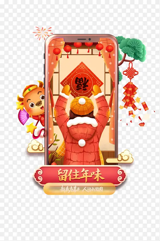 春节牛年新春元素图