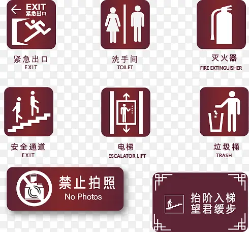 矢量指示禁止牌