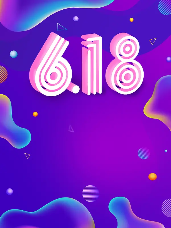 618年中大促618背景618字体