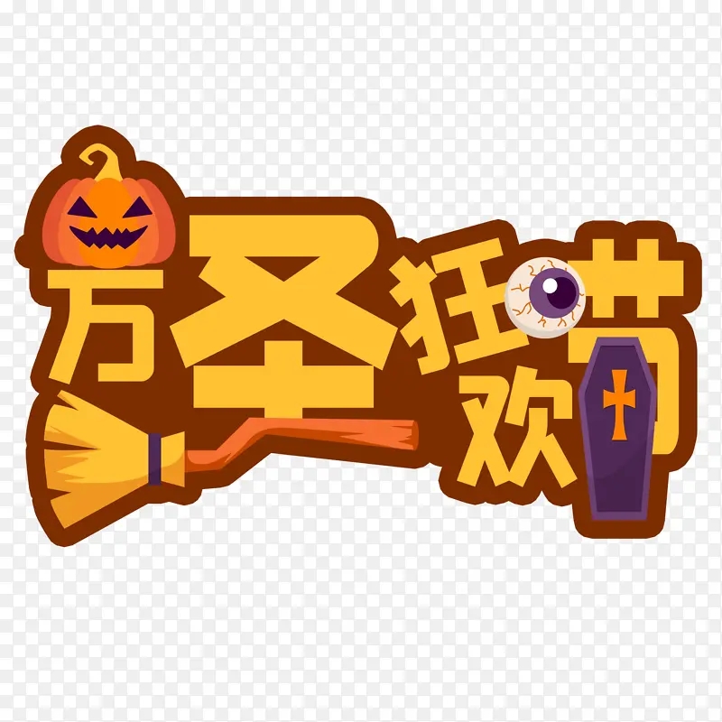 万圣节拍照道具手举牌元素