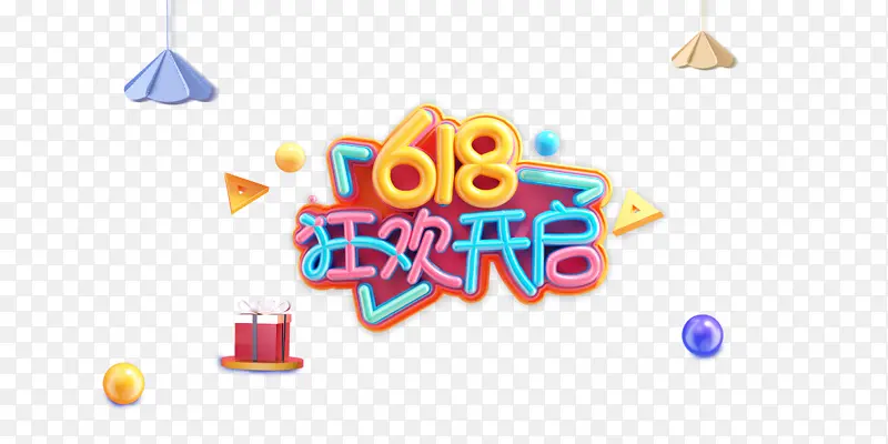 618年中大促礼物盒吊灯圆球三角形