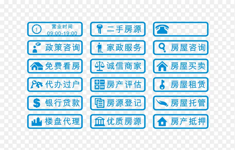 房产中介标识PNG图片素材下载_图片编号yrggajjm-免抠素材网